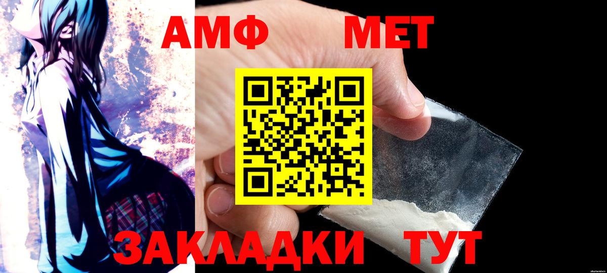 Amphetamine VHQ  Вход с VPN  АМФ  Коркино 