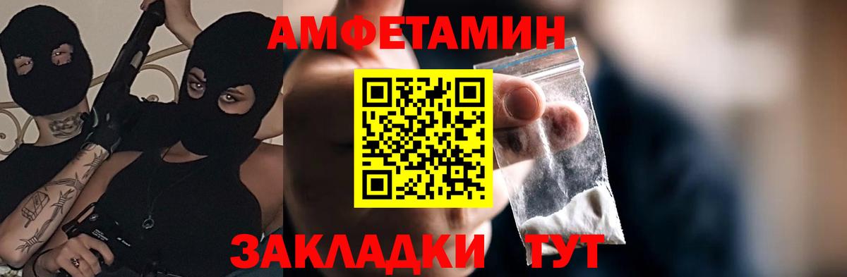 Амфетамин 97% Коркино