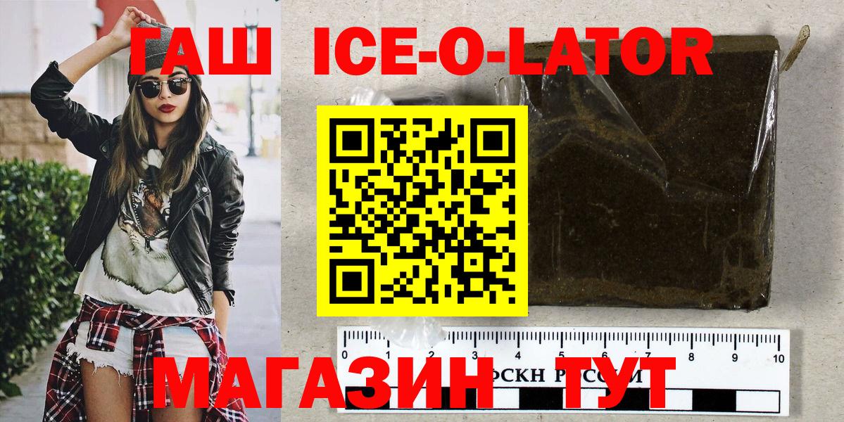 ГАШИШ гашик Коркино