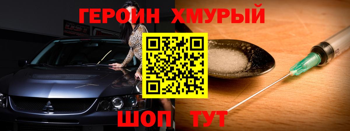 Героин герыч Коркино
