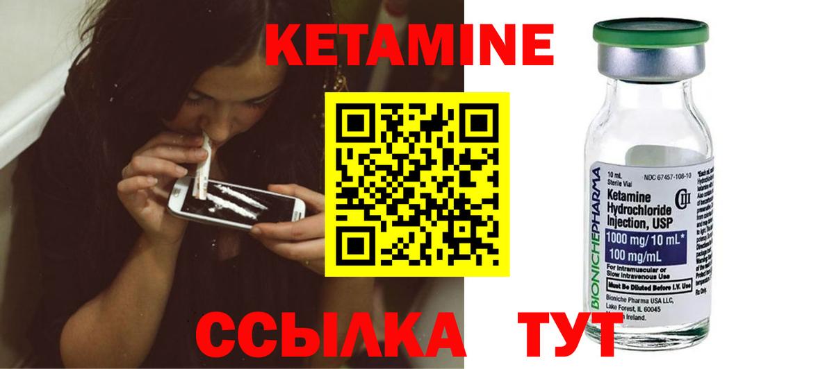 Кетамин VHQ  КЕТАМИН VHQ  Вход с VPN  Коркино 
