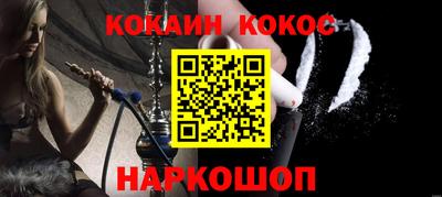 кокаин VHQ Бердск