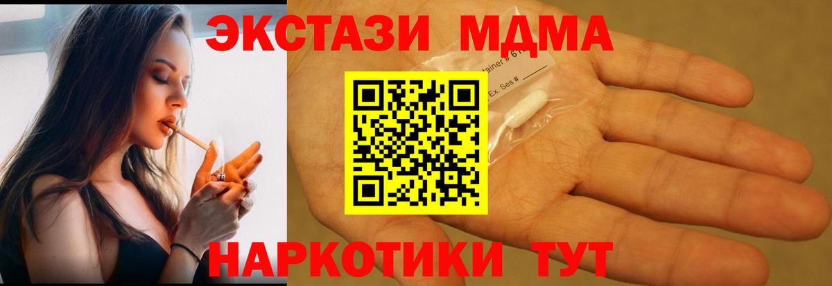 MDMA кристаллы  Вход с VPN  Коркино 