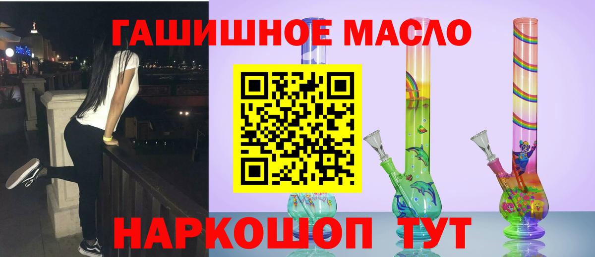 ТГК гашишное масло  Вход с VPN  Коркино  где продают   Дистиллят ТГК вейп 