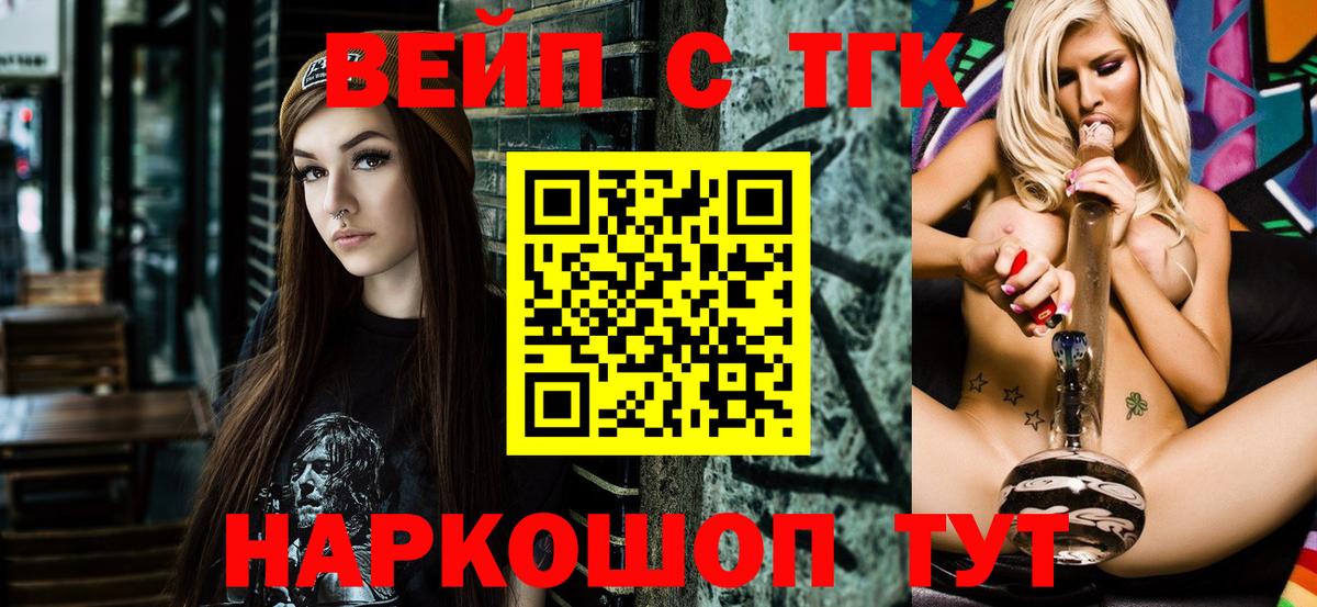 ТГК гашишное масло Коркино