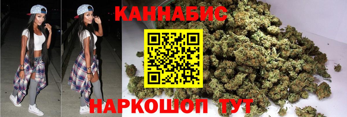 Канабис сатива  Конопля гибрид  Марихуана гибрид  Коркино  Вход с VPN 